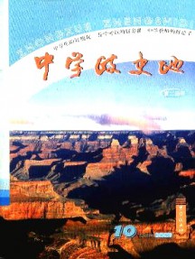中學(xué)政史地·高二