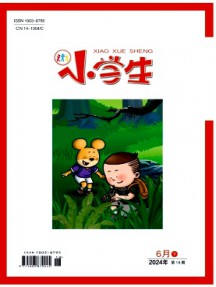 小學(xué)生·下旬刊雜志