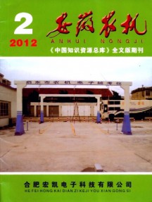 安徽農機