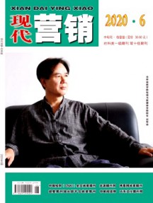 現代營銷·創富信息版雜志