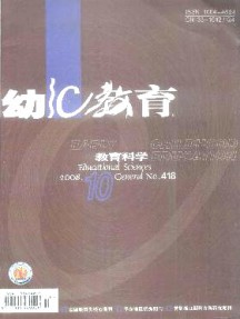 幼兒教育·教育科學版