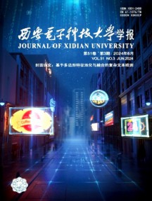 西安電子科技大學學報·社會科學版雜志
