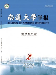 南通大學學報·自然科學版