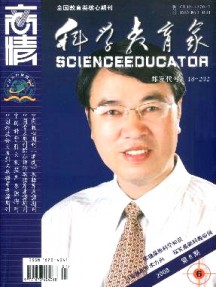 商情·科學(xué)教育家