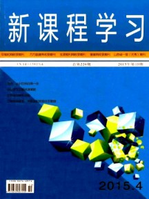 新課程學習(上)