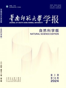 華南師范大學學報·自然科學版