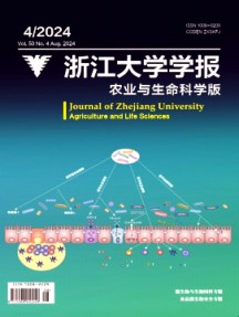 浙江大學學報·農(nóng)業(yè)與生命科學版雜志