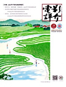 電影評介雜志