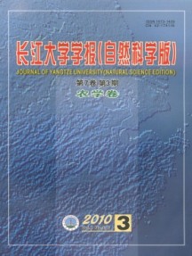 長江大學學報·自科版農學卷雜志