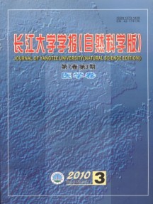 長江大學學報·自科版醫學卷