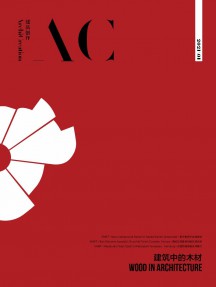 建筑創作雜志