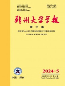 鄭州大學(xué)學(xué)報(bào)·理學(xué)版雜志