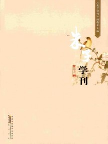朱子學(xué)刊雜志