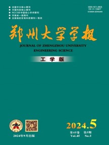 鄭州大學學報·工學版雜志