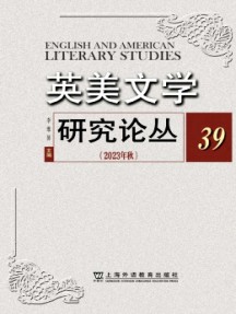 英美文學(xué)研究論叢