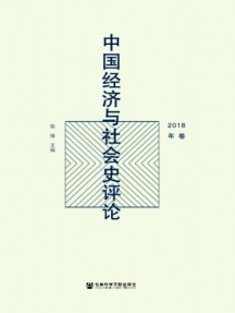 中國經(jīng)濟特區(qū)研究