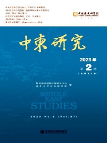 中東問題研究