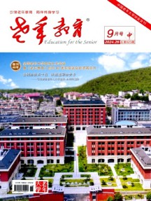 老年教育·老年大學(xué)雜志