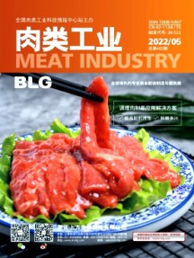 肉類工業雜志