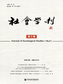 社會學刊