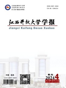 江西開放大學(xué)學(xué)報(bào)