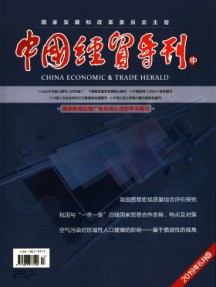 中國(guó)經(jīng)貿(mào)導(dǎo)刊(中)
